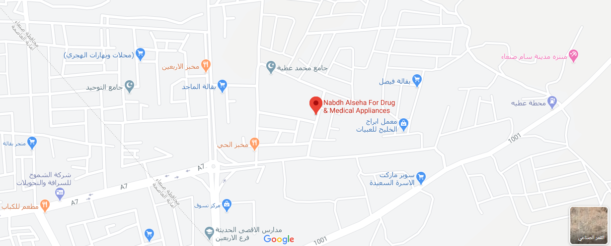 Address for Nabdh Alseha for Drugs & Medical Appliances